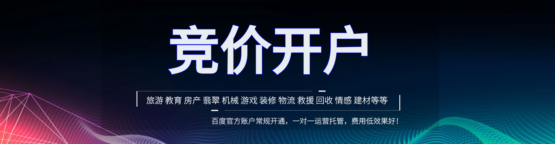 临潼百度推广托管